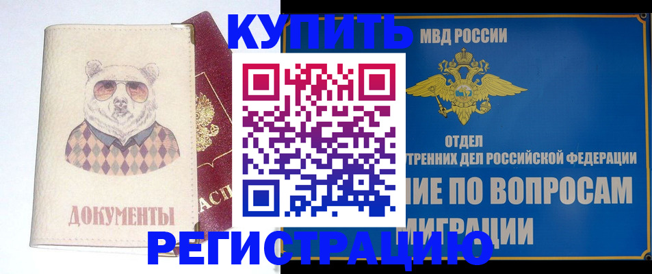 временная регистрация госуслуги в Усть-Лабинске