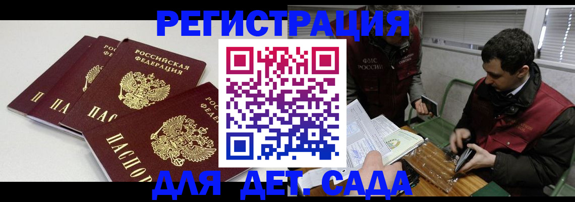 прописка гарантия в Усть-Лабинске