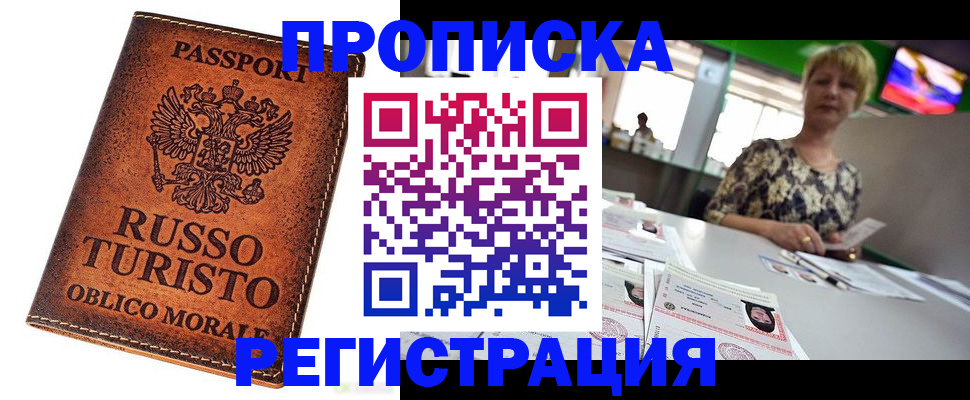 временная регистрация госуслуги в Усть-Лабинске