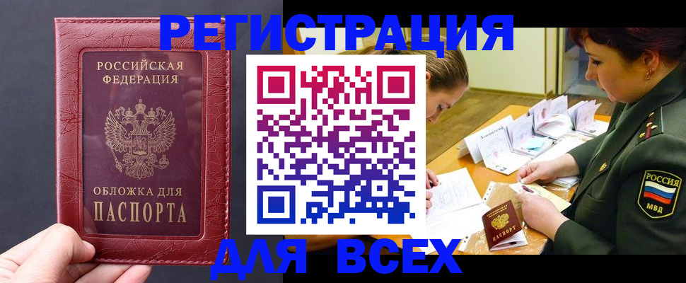 временная регистрация собственник в Усть-Лабинске