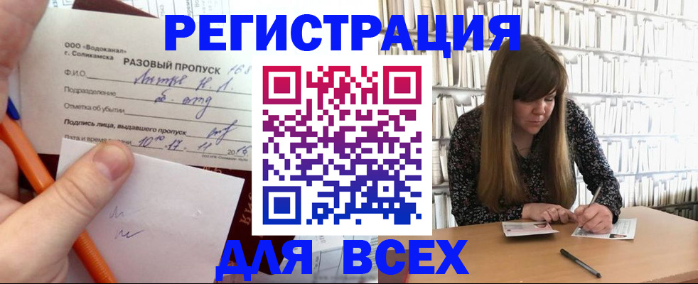 временная прописка в Усть-Лабинске