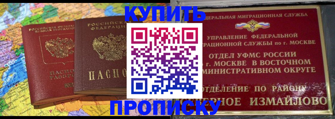 временная регистрация для всех в Усть-Лабинске